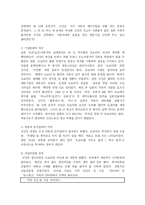 닛산 자동차 사례 분석-2