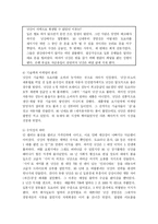 닛산 자동차 사례 분석-3