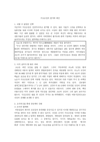 닛산 자동차 사례 분석-7