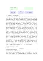 닛산 자동차 사례 분석-9
