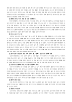 [국제기업] CJ엔트테인먼트의 다각화 전략-9