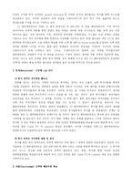 [국제기업] CJ엔트테인먼트의 다각화 전략-14