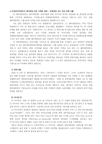 [국제기업] CJ엔트테인먼트의 다각화 전략-19