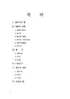 [문화관광이벤트론] 예술의 전당 -문화공간-2