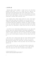 [문화관광이벤트론] 예술의 전당 -문화공간-3