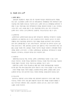[문화관광이벤트론] 예술의 전당 -문화공간-4