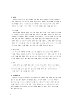[문화관광이벤트론] 예술의 전당 -문화공간-5