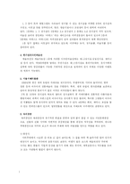 [문화관광이벤트론] 예술의 전당 -문화공간-6