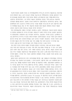 [문화관광이벤트론] 예술의 전당 -문화공간-12
