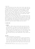 [문화관광이벤트론] 예술의 전당 -문화공간-13