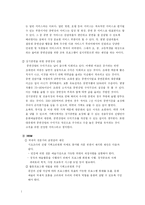 [문화관광이벤트론] 예술의 전당 -문화공간-14