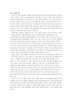 [문화관광이벤트론] 예술의 전당 -문화공간-15