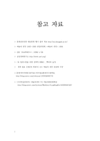 [문화관광이벤트론] 예술의 전당 -문화공간-16