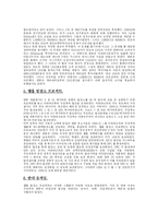 [국제경영] 엔론 정치적 위험이 기업에게 미치는 영향과-3