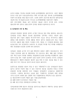 [인사관리] 성과급 제도에 대한 분석-4