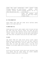 [인사관리] 성과급 제도에 대한 분석-13