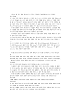 [마케팅] 롯데리아 성공사례-5