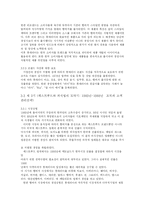 [마케팅] 롯데리아 성공사례-8