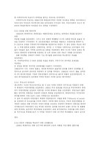[마케팅] 롯데리아 성공사례-9