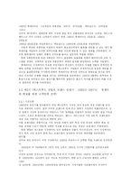 [마케팅] 롯데리아 성공사례-11