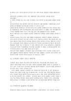 [마케팅] 롯데리아 성공사례-18