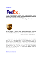 [재무관리] FEDEX(페덱스) vs UPS 재무제표분석-2