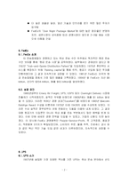 [재무관리] FEDEX(페덱스) vs UPS 재무제표분석-4