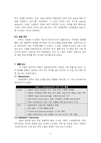 [재무관리] FEDEX(페덱스) vs UPS 재무제표분석-5