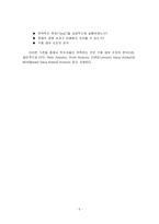 [재무관리] FEDEX(페덱스) vs UPS 재무제표분석-7