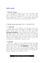 [재무관리] FEDEX(페덱스) vs UPS 재무제표분석-8
