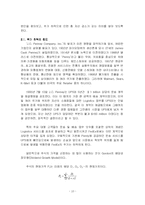 [재무관리] FEDEX(페덱스) vs UPS 재무제표분석-11
