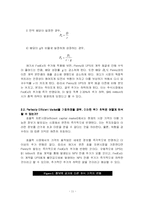 [재무관리] FEDEX(페덱스) vs UPS 재무제표분석-12