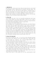 카지노산업 분석-1