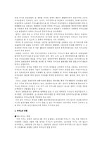 카지노산업 분석-2