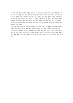 카지노산업 분석-3