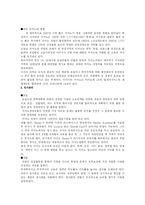 카지노산업 분석-5