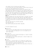 카지노산업 분석-6