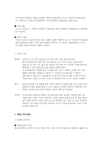 카지노산업 분석-7