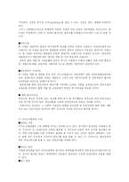 카지노산업 분석-8
