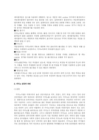 카지노산업 분석-9