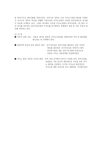 카지노산업 분석-10