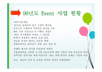관광과 이벤트 레포트-6