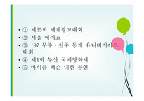 관광과 이벤트 레포트-7