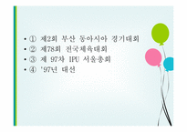 관광과 이벤트 레포트-9