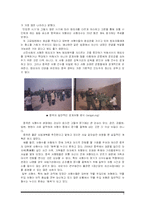[중국어학] 중국의 형벌제도-3