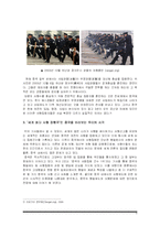 [중국어학] 중국의 형벌제도-4