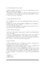 [중국어학] 중국의 형벌제도-13