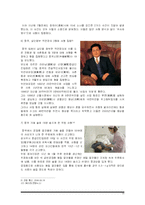 [중국어학] 중국의 형벌제도-14