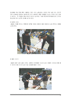 [중국어학] 중국의 형벌제도-16