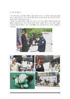 [중국어학] 중국의 형벌제도-18
